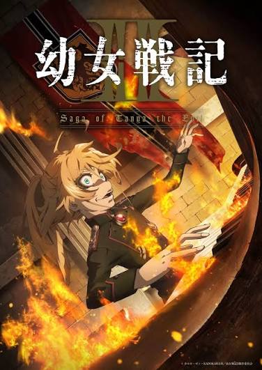 谭雅战记 第二季封面图