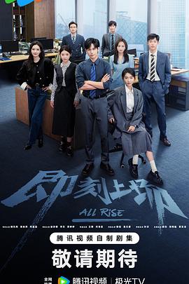 即刻上场封面图