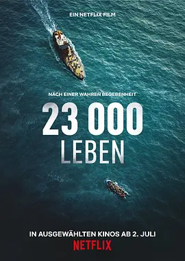 23000条生命封面图