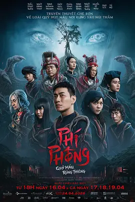 血魔封面图