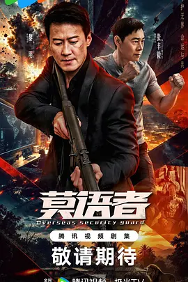 非常营救封面图