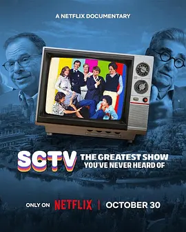 SCTV：你从未听说过的最伟大的节目封面图